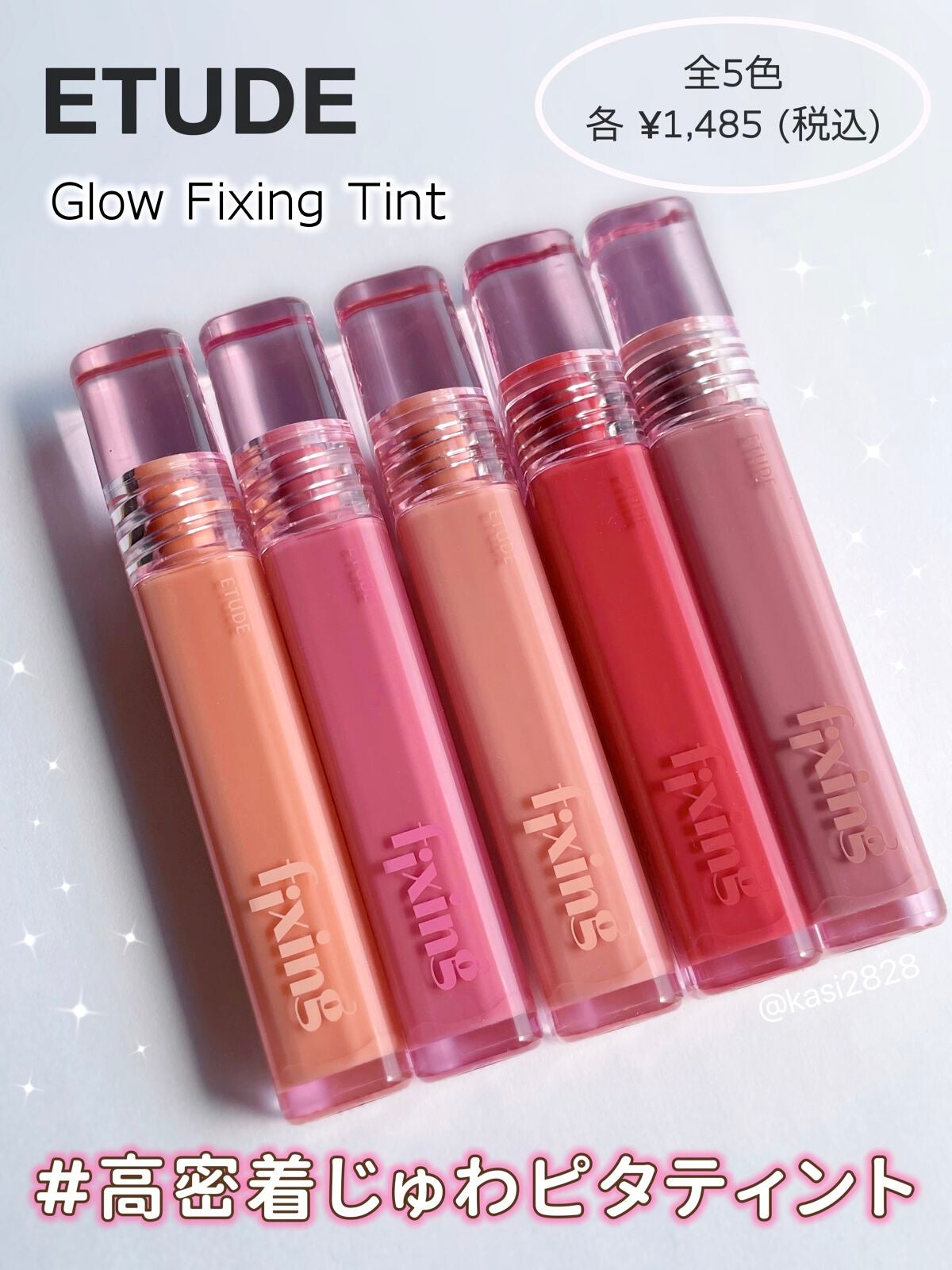 グロウ フィクシングティント/ETUDE/リップティントを使ったクチコミ(1枚目)