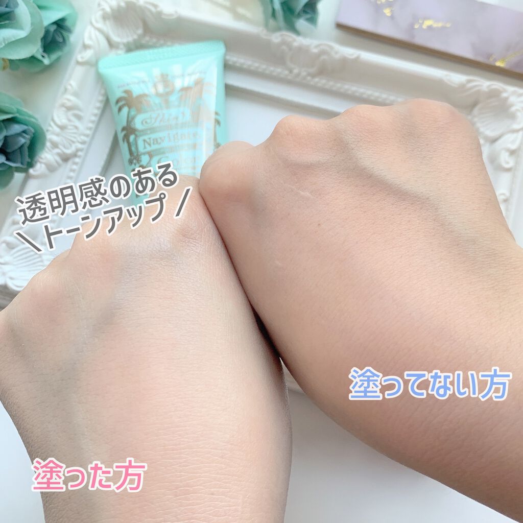 スキンナビゲートカラー/MAJOLICA MAJORCA/化粧下地を使ったクチコミ(3枚目)