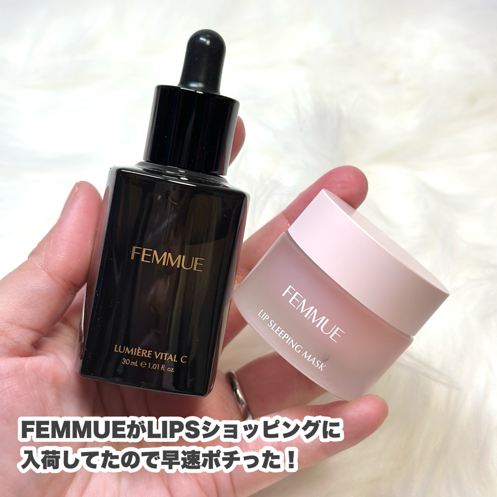 ルミエール ヴァイタルC/FEMMUE/ブースター・導入液を使ったクチコミ（2枚目）