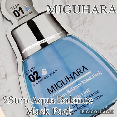 2Step Aqua Balance Mask Pack /MIGUHARA/シートマスク・パックを使ったクチコミ（1枚目）