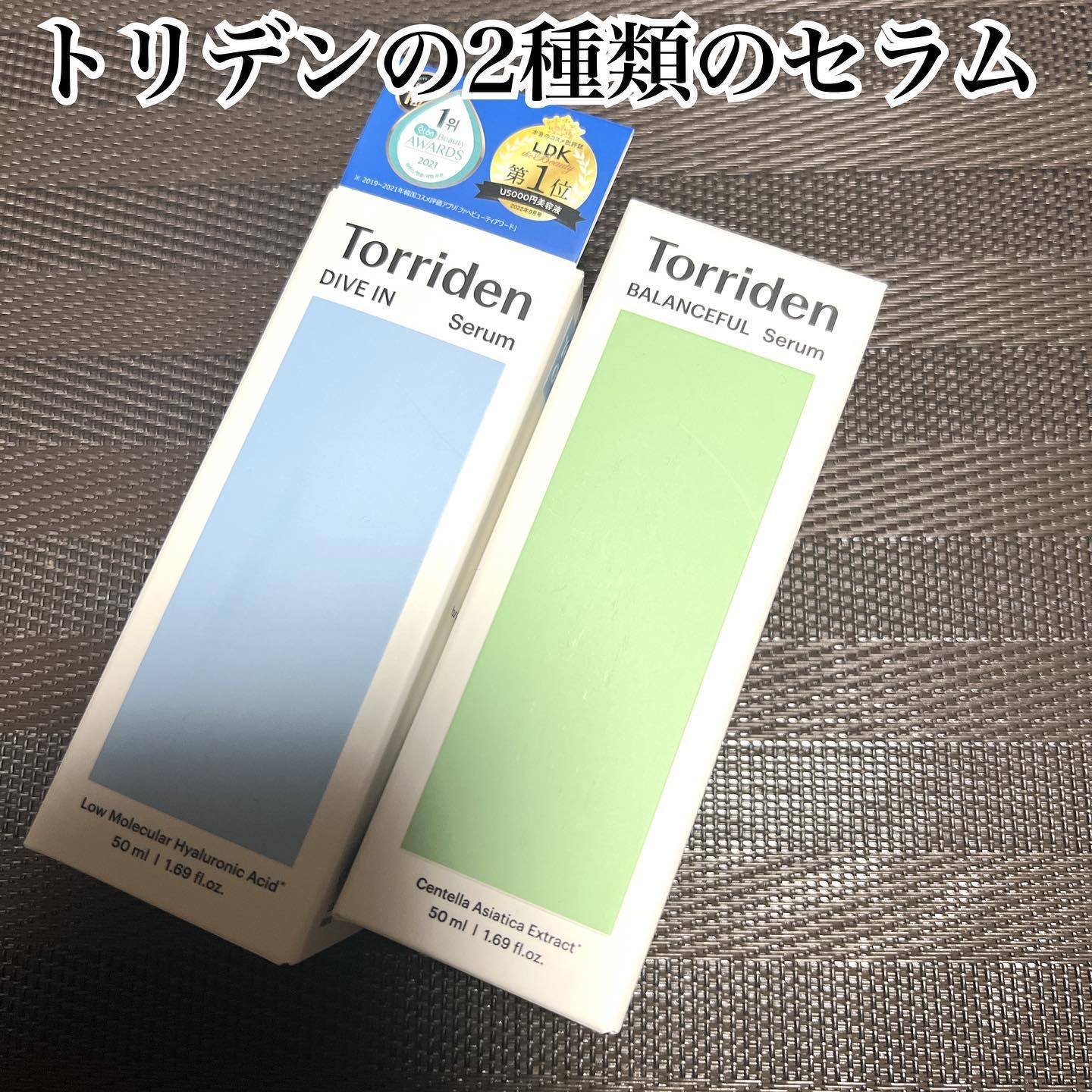 ダイブイン セラム/Torriden/美容液を使ったクチコミ（1枚目）