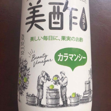 美酢 (希釈タイプ)/美酢(ミチョ)/その他飲むお酢を使ったクチコミ(3枚目)