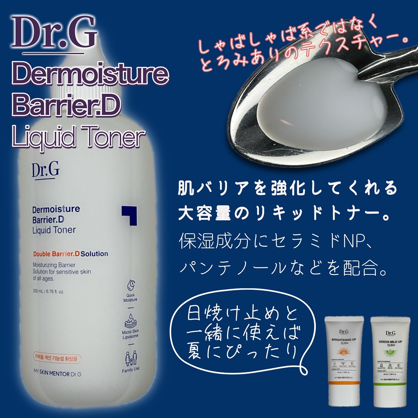 グリーンマイルドアップサンプラス/Dr.G/日焼け止めクリームを使ったクチコミ（2枚目）