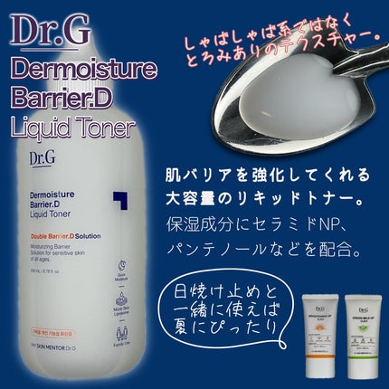 グリーンマイルドアップサンプラス/Dr.G/日焼け止めクリームを使ったクチコミ(2枚目)