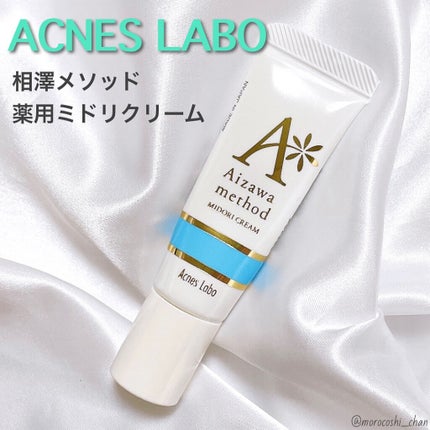 アクネスラボ 相澤メソッド 薬用ミドリクリーム/HIN アクネスラボ/フェイスクリームを使ったクチコミ(1枚目)