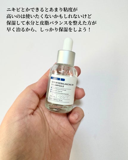 131 ポア クリアリング セラム/Celladix/美容液を使ったクチコミ(4枚目)