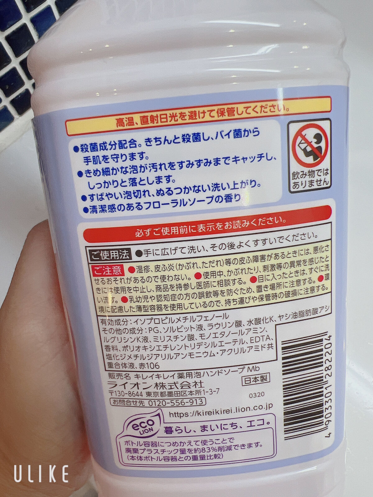 薬用泡ハンドソープ フローラルソープの香り つめかえ用 800ml/キレイキレイ/ハンドソープを使ったクチコミ（2枚目）