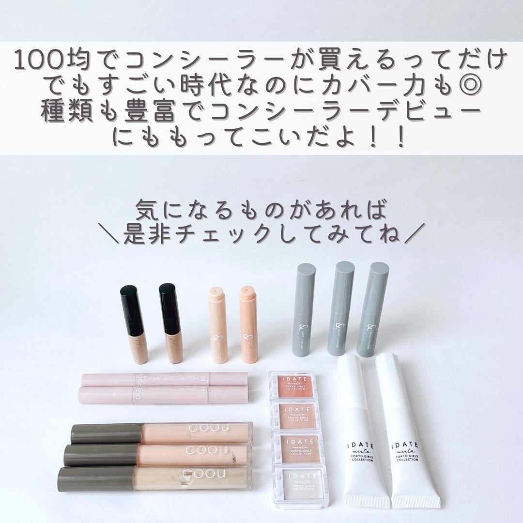 CTMリキッドコンシーラー/crayontouch-me/リキッドコンシーラーを使ったクチコミ(9枚目)