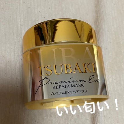 プレミアムリペアマスク(資生堂 プレミアムリペアマスク)/TSUBAKI/ヘアマスク・ヘアパックを使ったクチコミ(1枚目)