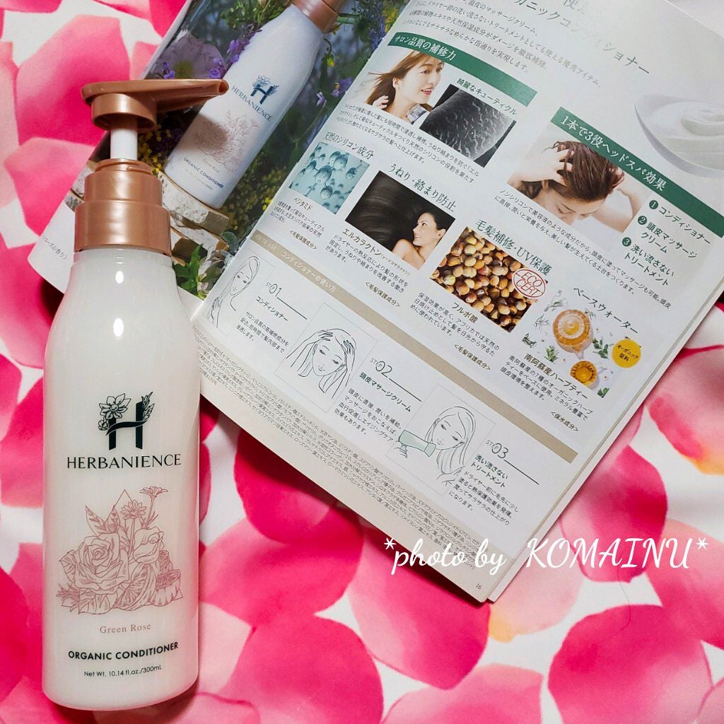 ハーバニエンス シャンプー・コンディショナー(グリーンローズ)/HERBANIENCE/市販シャンプーを使ったクチコミ(3枚目)