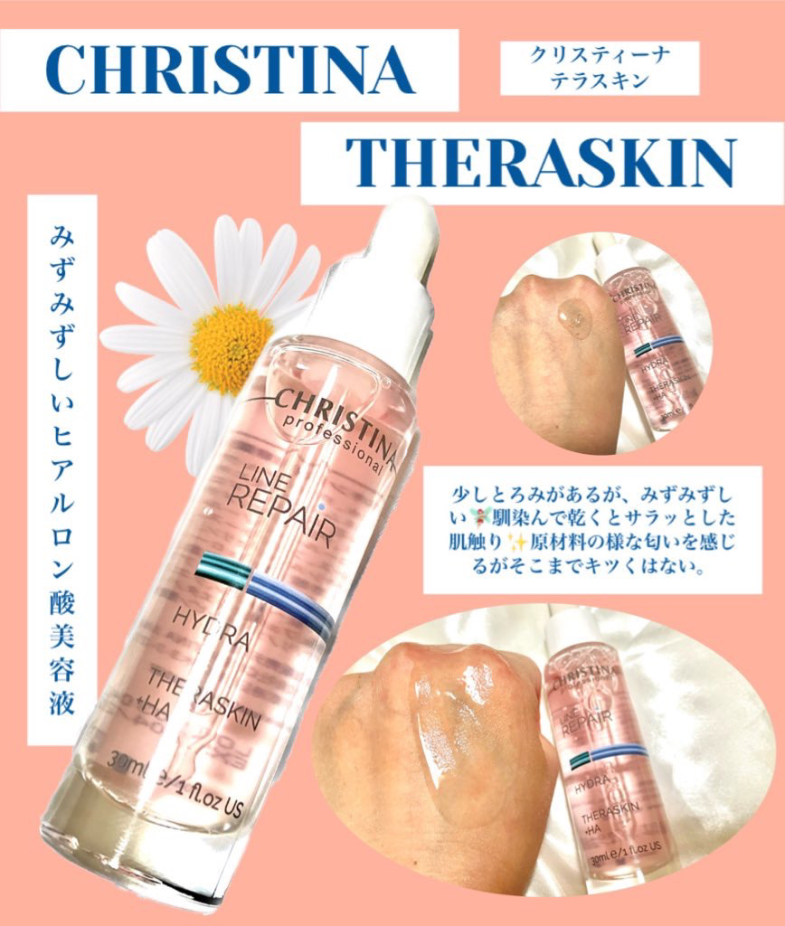 テラスキン/LINE REPAIR/美容液を使ったクチコミ（1枚目）