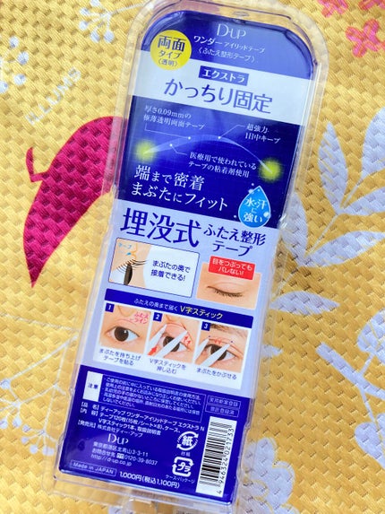 ワンダーアイリッドテープ Extra/D-UP/二重まぶた用アイテムを使ったクチコミ(3枚目)