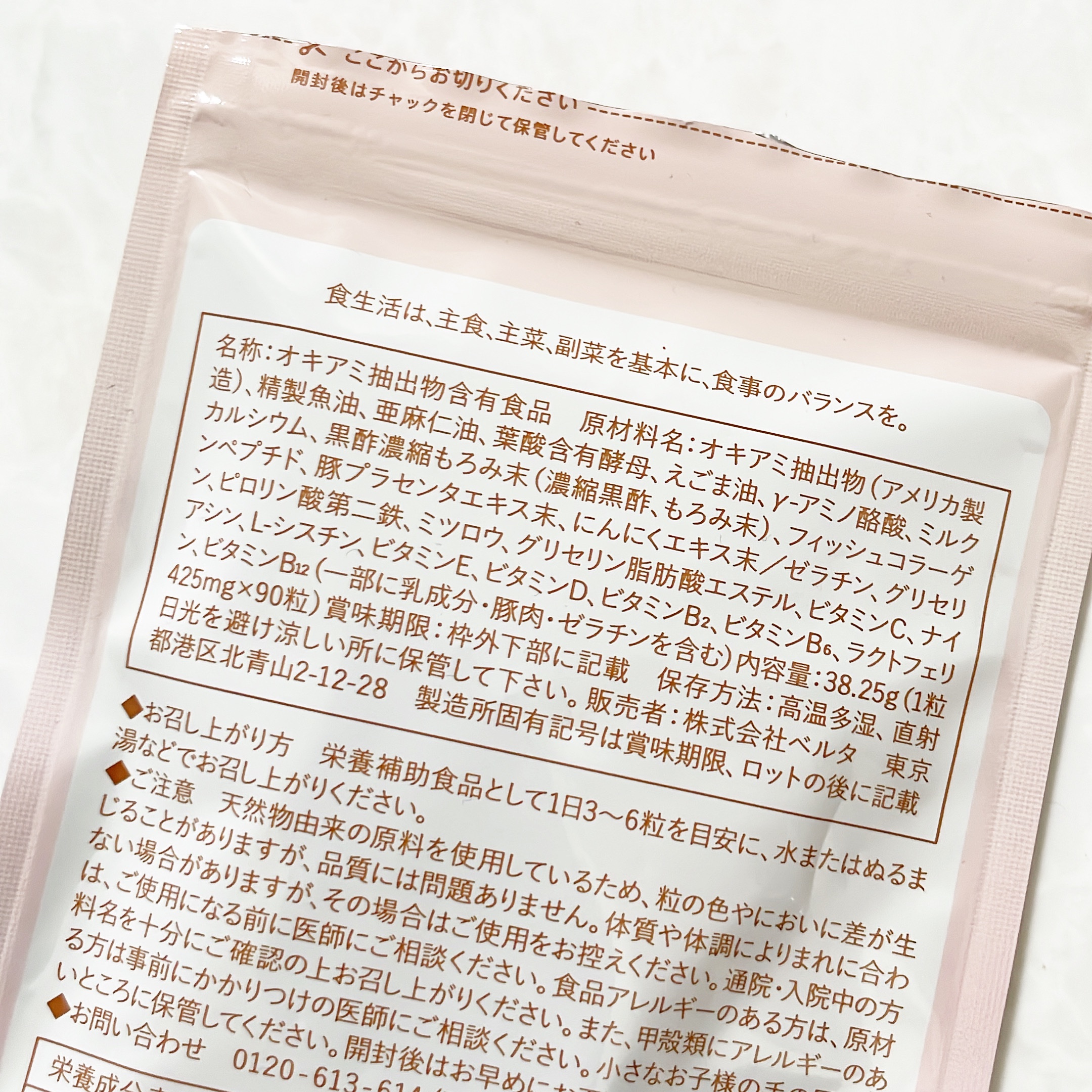 ベルタ ママリズム/BELTA(ベルタ)/健康サプリメントを使ったクチコミ（2枚目）