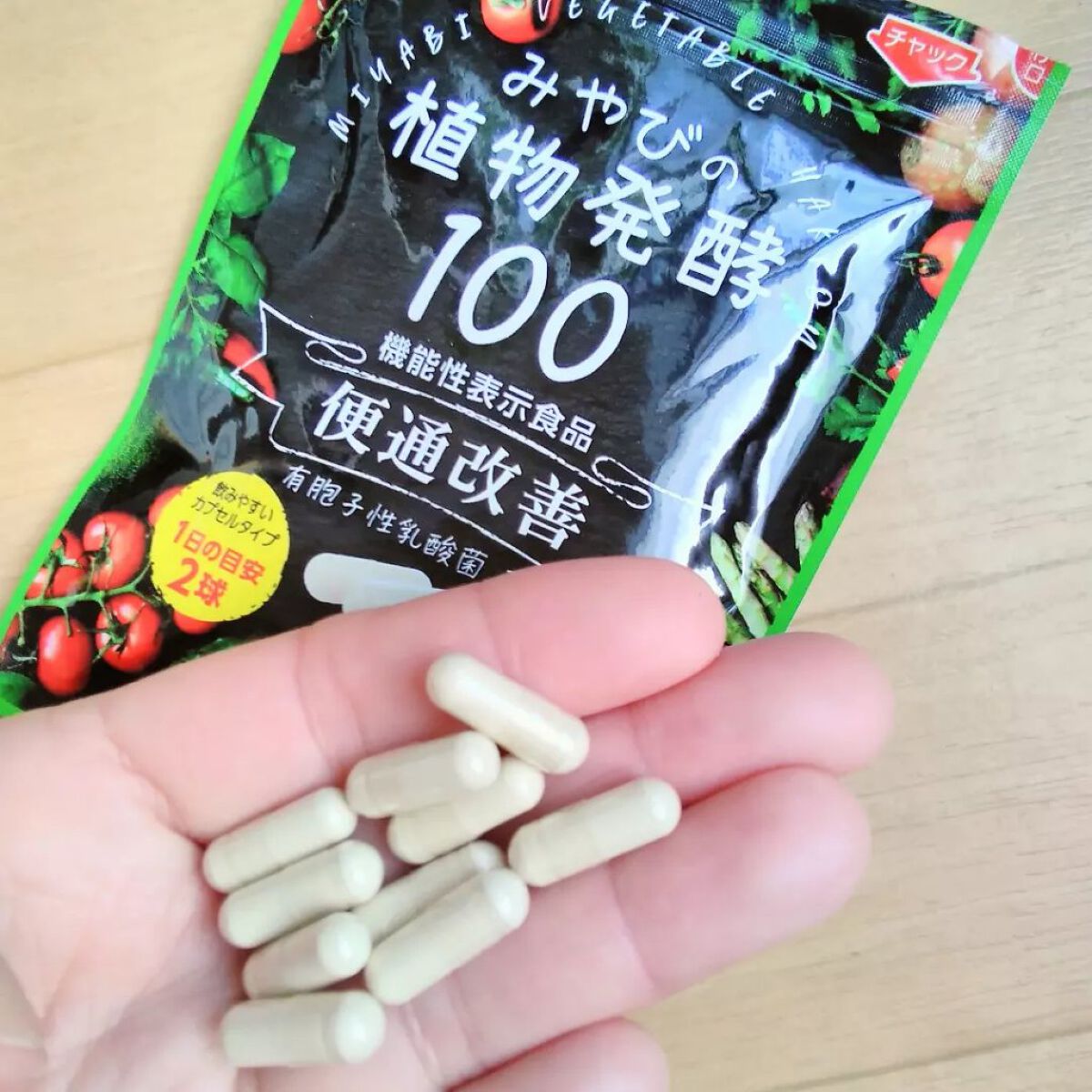 みやびの植物酵素100/みやび/健康サプリメントを使ったクチコミ（2枚目）