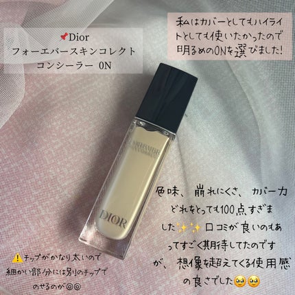 ディオールスキン フォーエヴァー スキン コレクト コンシーラー/Dior/リキッドコンシーラーを使ったクチコミ(3枚目)