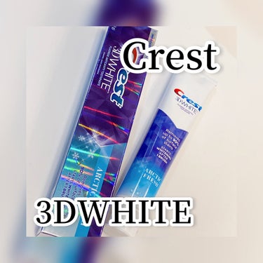 Crest 3D ホワイト/クレスト/歯磨き粉を使ったクチコミ（1枚目）