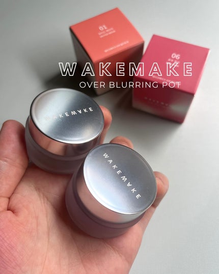オーバーブラーリングポット/wakemake/口紅を使ったクチコミ(1枚目)