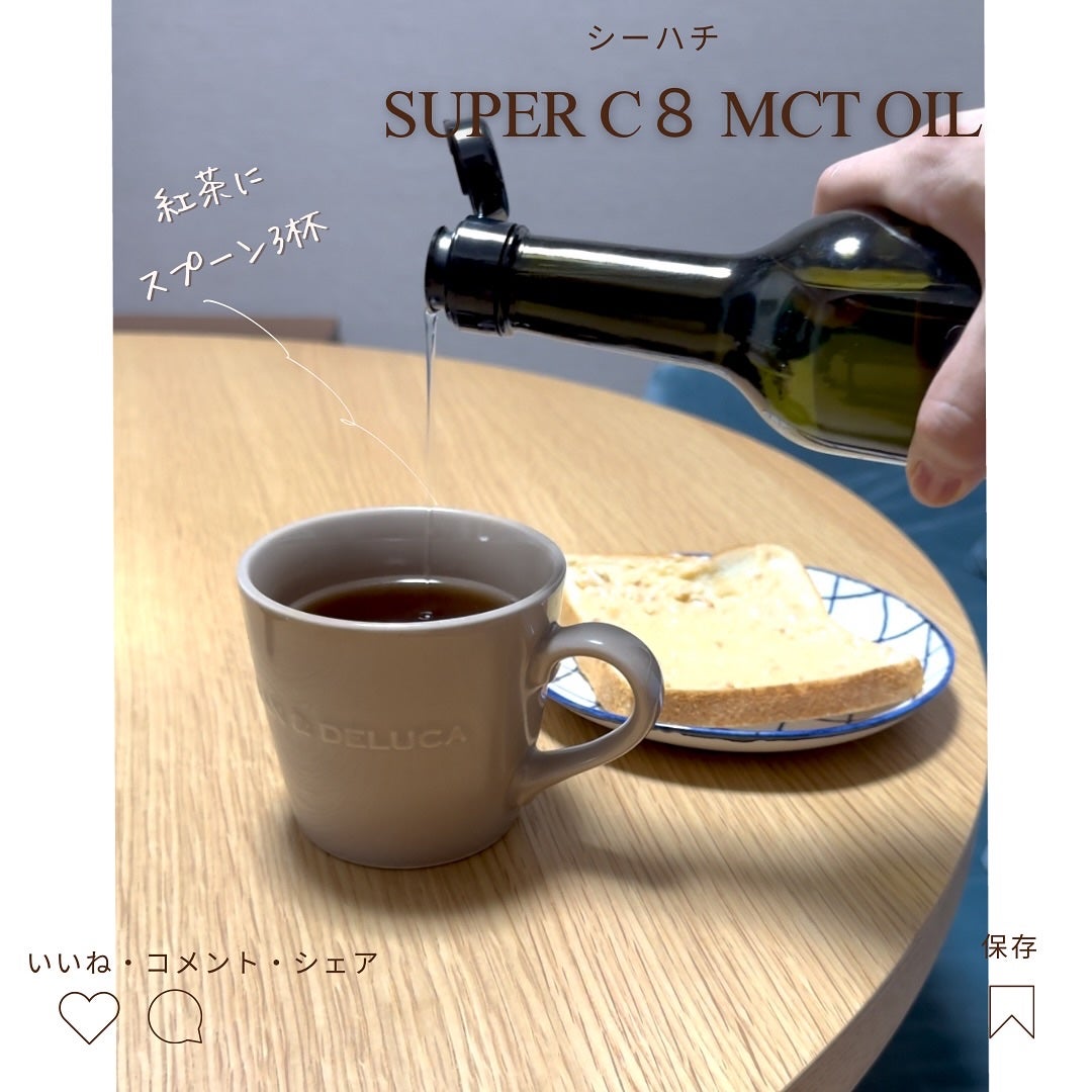 SUPER C8 MCT OIL/味とサイエンス/食品を使ったクチコミ(2枚目)