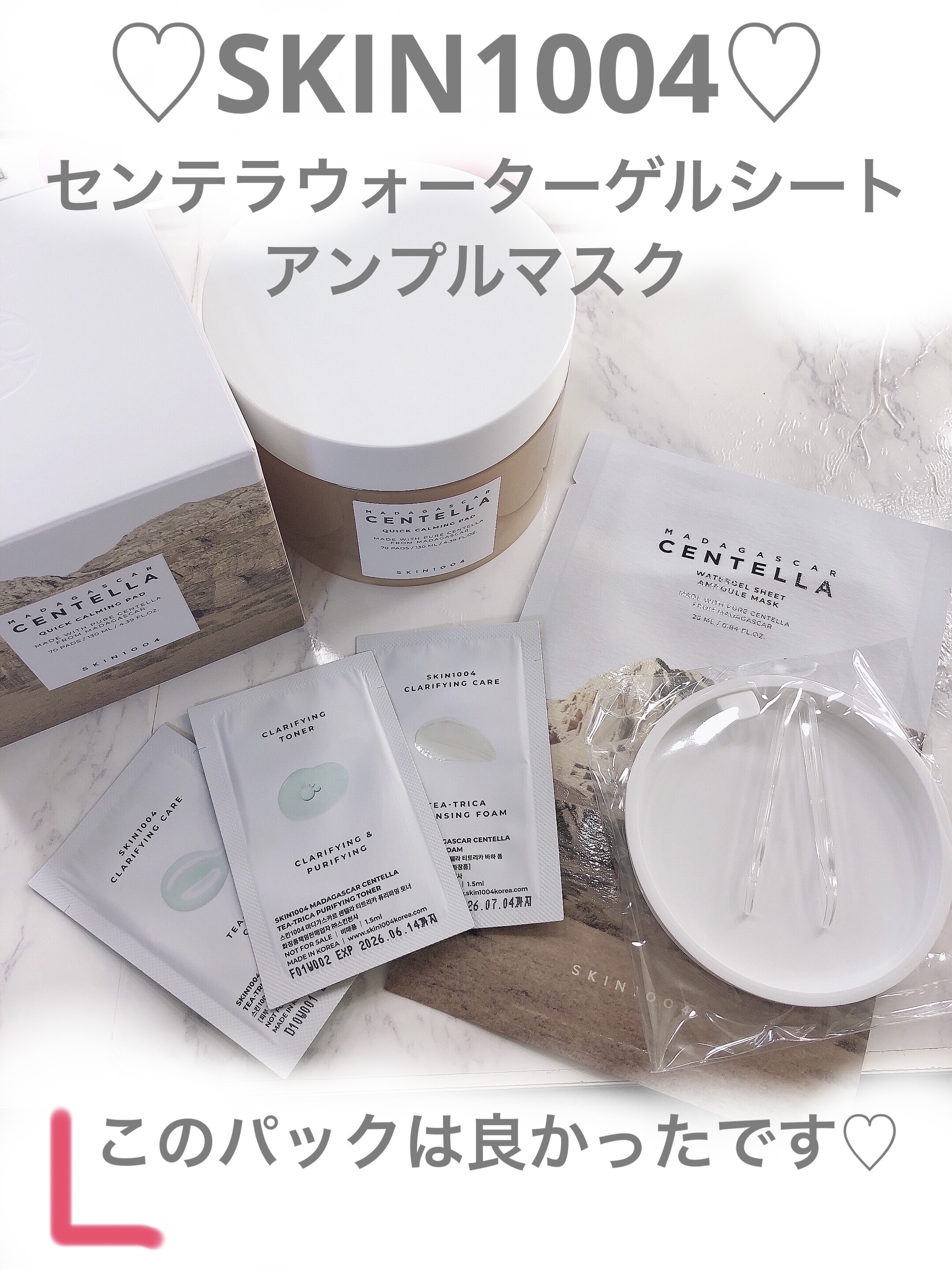 センテラ ウォーターゲルシートアンプルマスク/SKIN1004/シートマスク・パックを使ったクチコミ（1枚目）