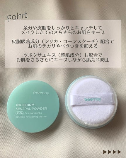 ノーセバム ミネラルパウダー/Freemay/ルースパウダーを使ったクチコミ(3枚目)