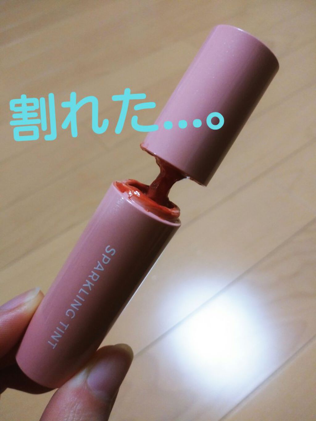 アピュー ジューシーパン スパークリングティント/A’pieu/口紅を使ったクチコミ(1枚目)