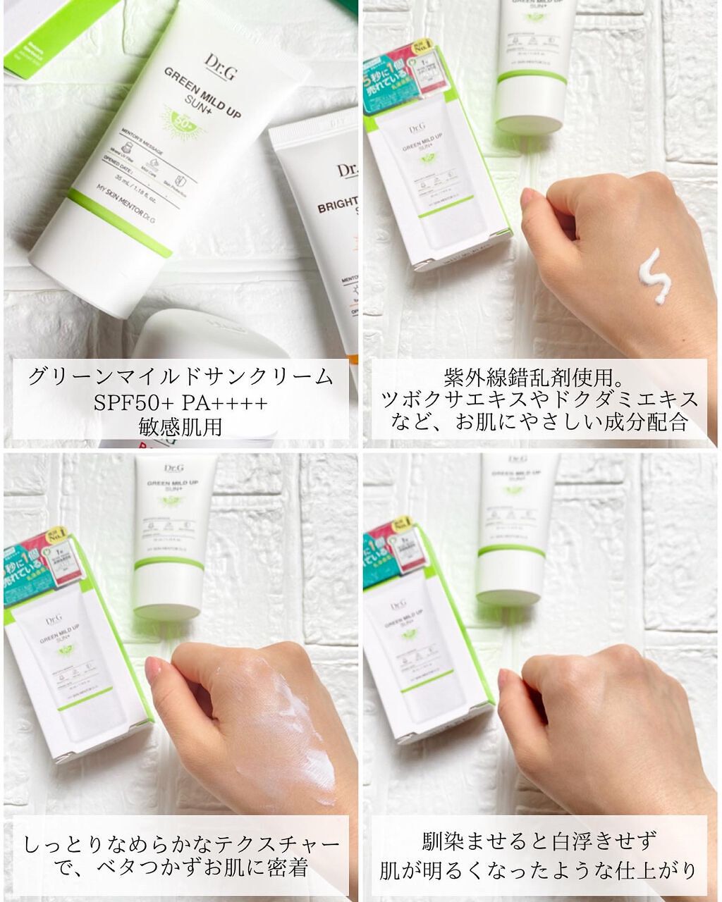 ブライトニングアップサンプラス/Dr.G/日焼け止めクリームを使ったクチコミ（3枚目）