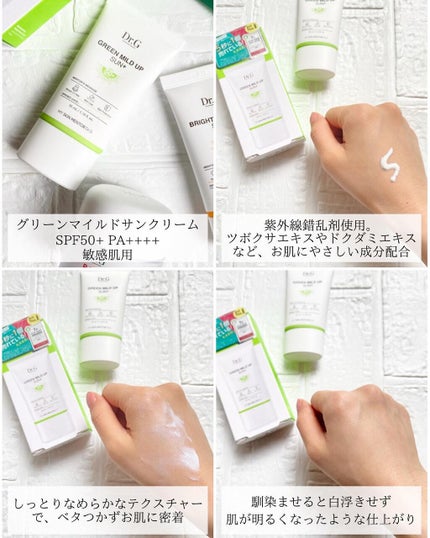 ブライトニングアップサンプラス/Dr.G/日焼け止めクリームを使ったクチコミ(3枚目)