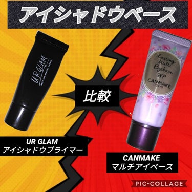 UR GLAM　EYESHADOW PRIMER/U R GLAM/アイシャドウベースを使ったクチコミ（1枚目）