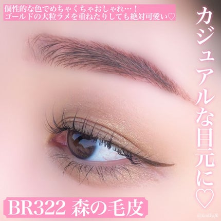 シャドーカスタマイズ/MAJOLICA MAJORCA/単色アイシャドウを使ったクチコミ(5枚目)