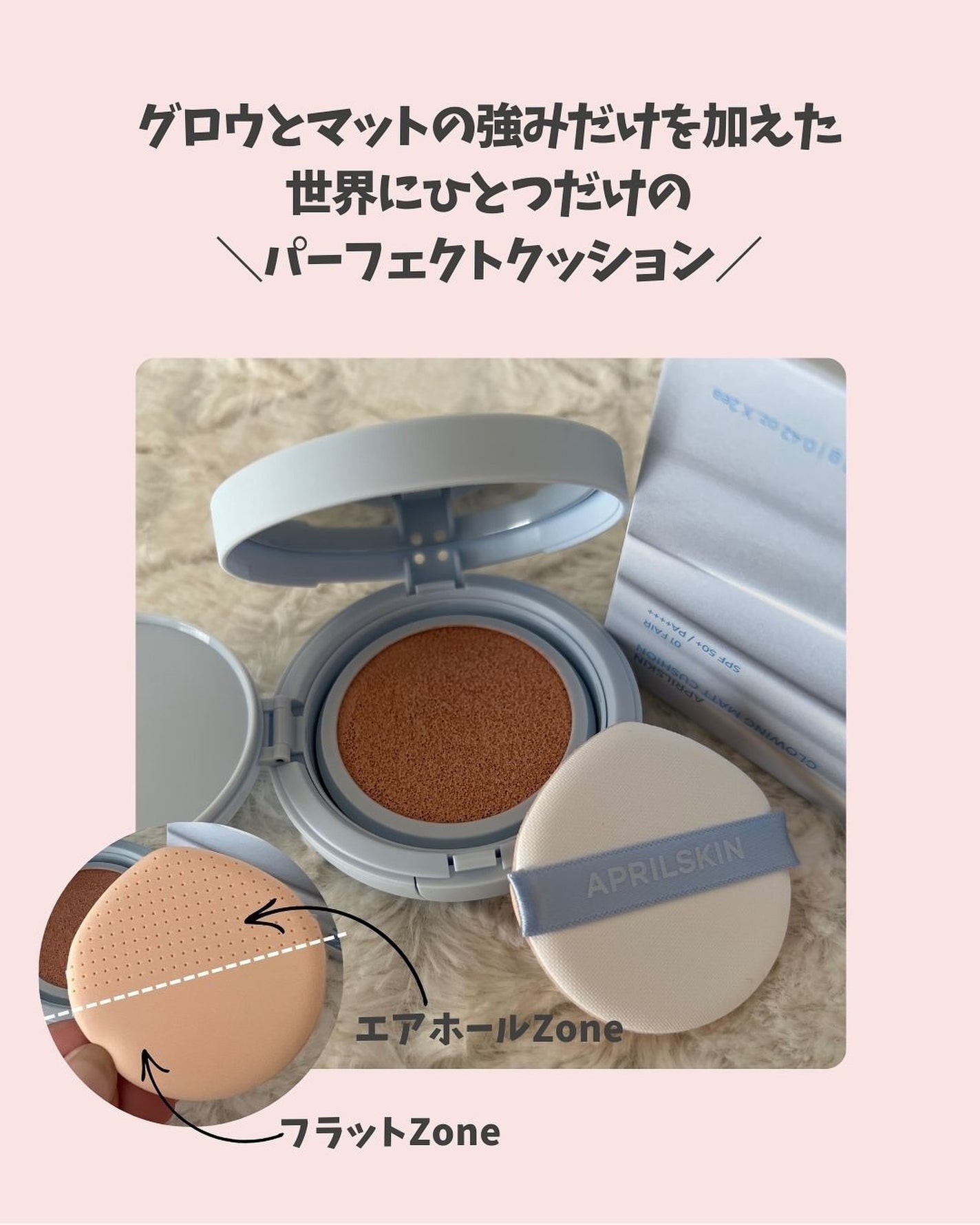 グロー マットクッション/APRILSKIN/クッションファンデーションを使ったクチコミ(3枚目)