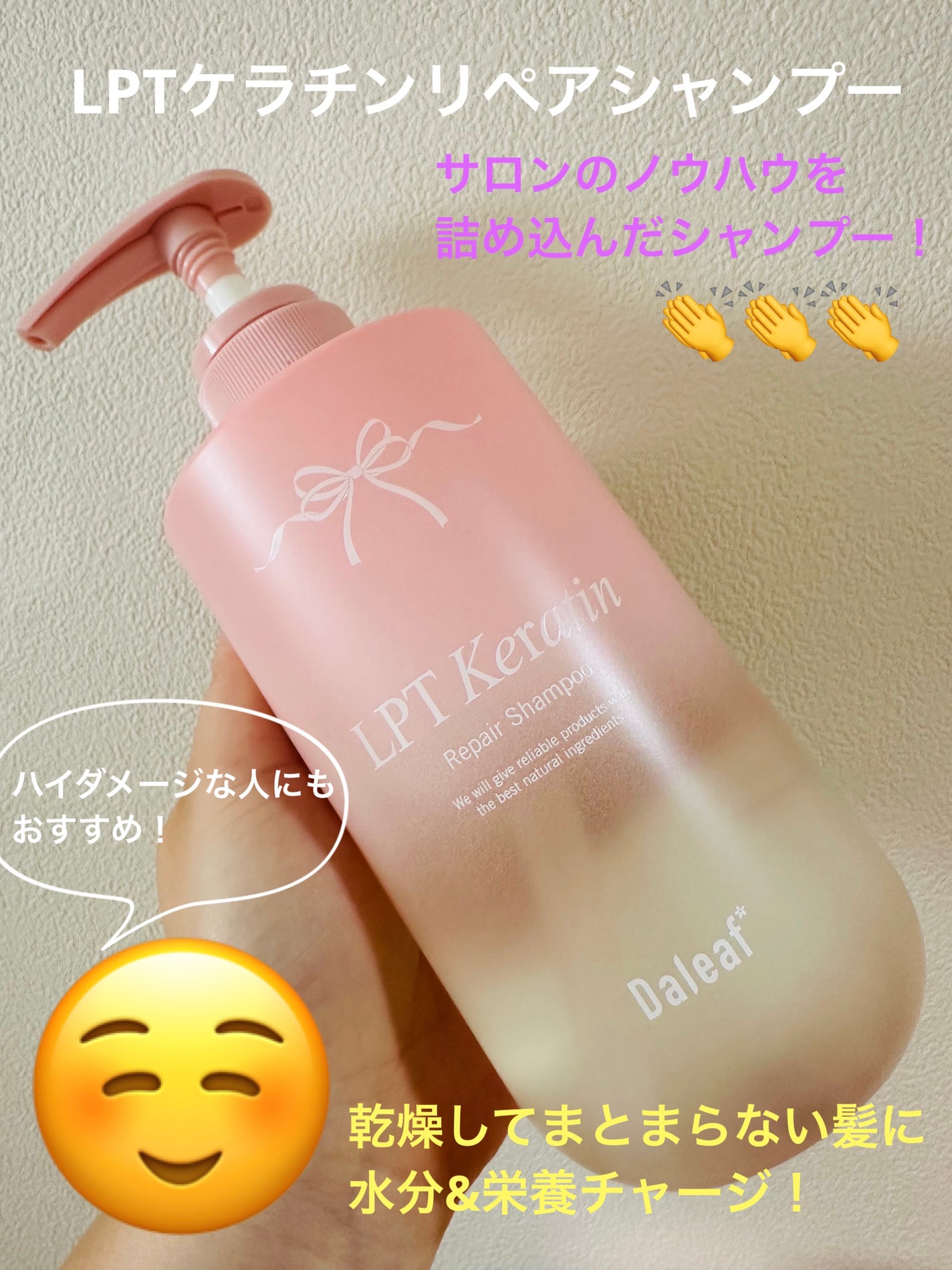 LPTケラチンリペアトリートメント/Daleaf/洗い流すヘアトリートメントを使ったクチコミ(2枚目)