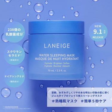 ウォータースリーピングマスク/LANEIGE/フェイスクリームを使ったクチコミ（1枚目）