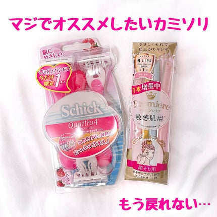 プレミア敏感肌用 Lディスポ/シック/シェーバーを使ったクチコミ(1枚目)