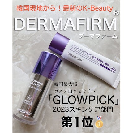 SOOTHING REPAIR TONING SERUM R4/ダーマファーム/美容液を使ったクチコミ(1枚目)