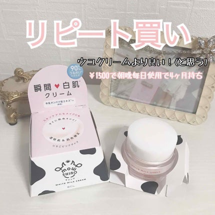 トーンアップクリーム いちごピンク/モウシロ/化粧下地を使ったクチコミ(1枚目)
