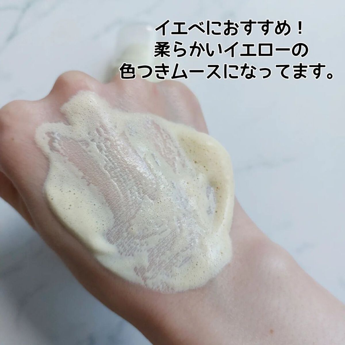 シンムース CCベース M 02 バナナオークル/VIVISION/CCクリームを使ったクチコミ（3枚目）