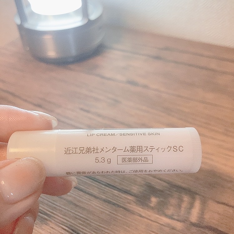 薬用リップクリーム・敏感肌用/無印良品/リップクリームを使ったクチコミ（2枚目）