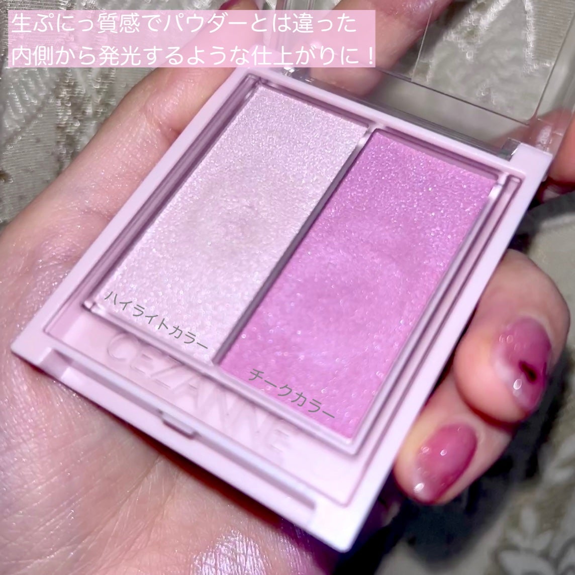 フェイスグロウカラー/CEZANNE/クリームハイライトを使ったクチコミ(4枚目)