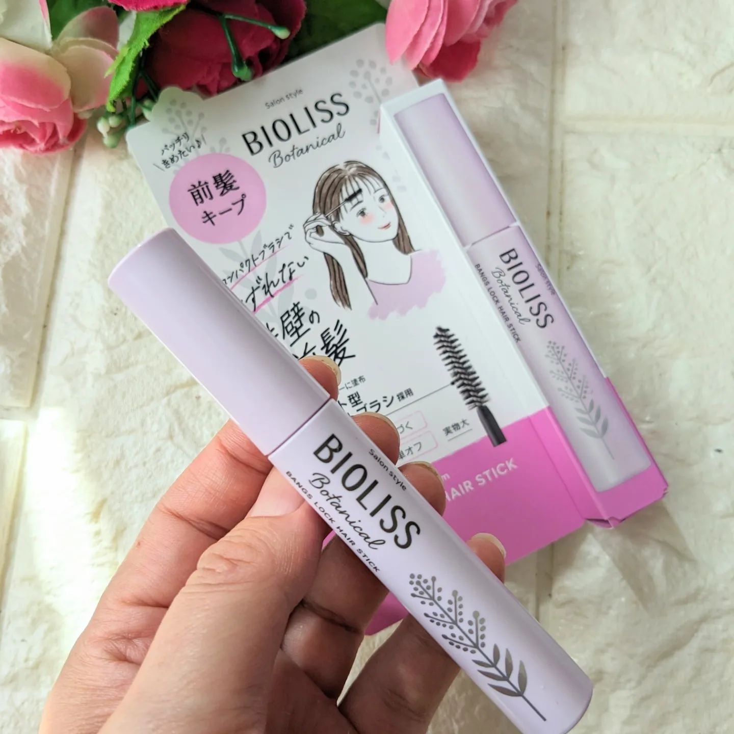 ボタニカル 前髪ロック ヘアスティック/SSビオリス/ヘアジェルを使ったクチコミ（2枚目）