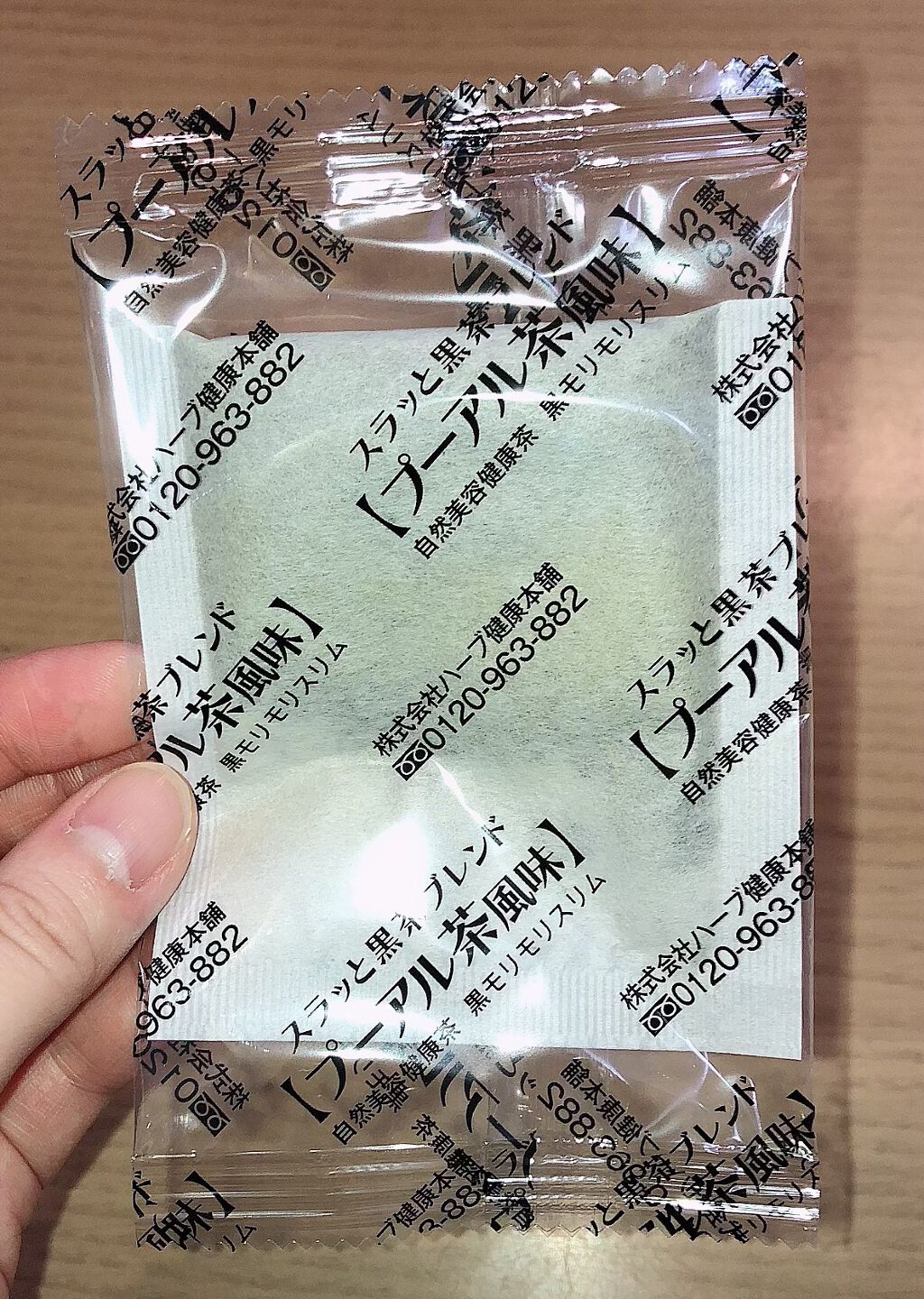 ハーブ健康本舗 黒モリモリスリム(プーアル茶風味) /ハーブ健康本舗/ドリンクを使ったクチコミ(2枚目)