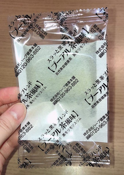 ハーブ健康本舗 黒モリモリスリム(プーアル茶風味) /ハーブ健康本舗/ドリンクを使ったクチコミ(2枚目)