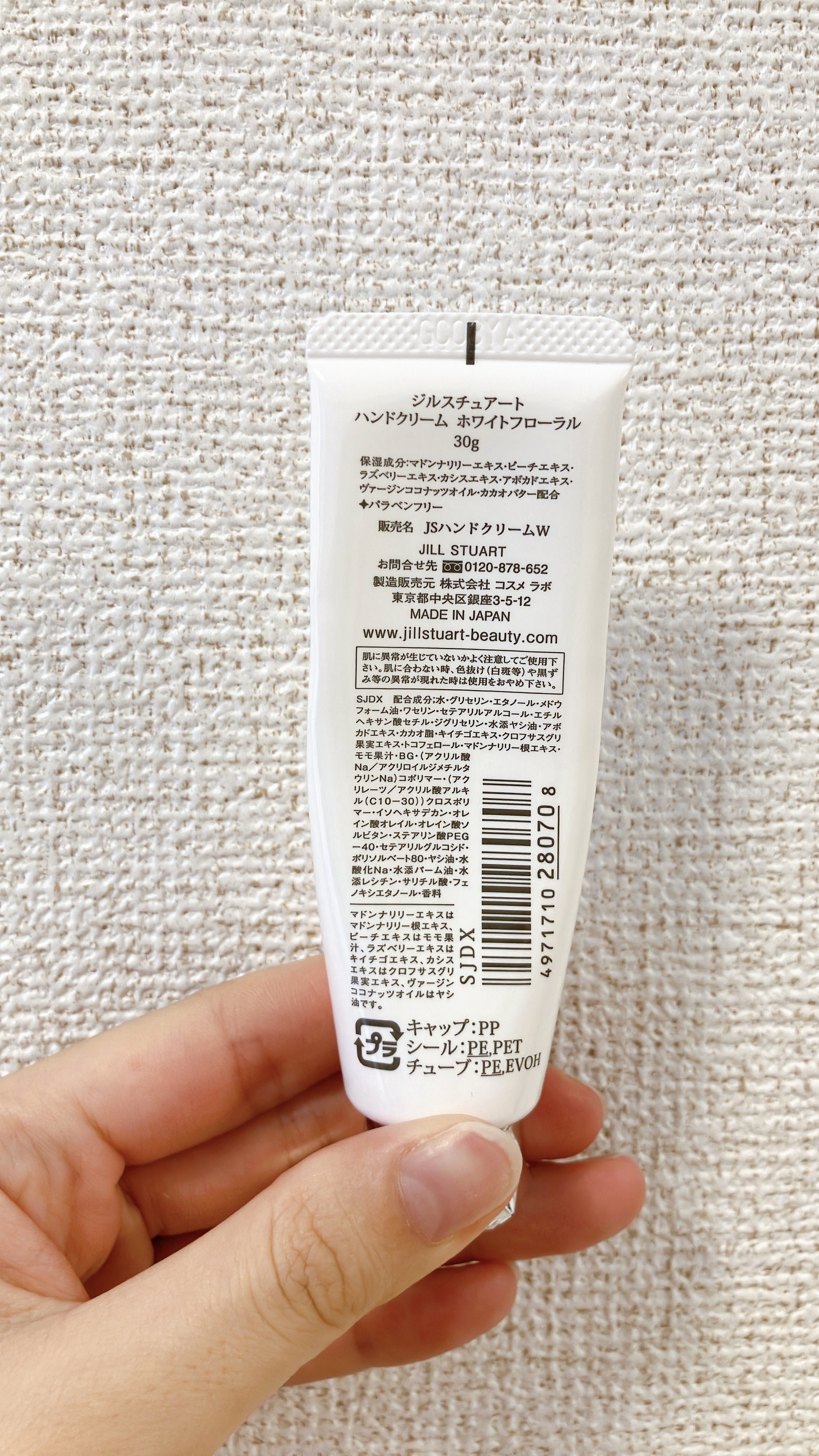 ジルスチュアート ハンドクリーム ホワイトフローラル/JILL STUART/ハンドクリームを使ったクチコミ（2枚目）