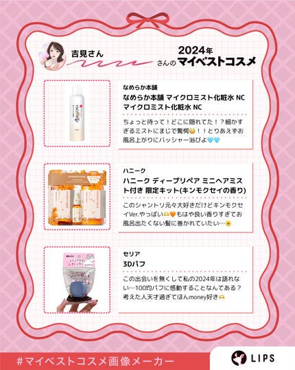 なめらか本舗 マイクロミスト化粧水 NC/なめらか本舗/ミスト状化粧水を使ったクチコミ(3枚目)