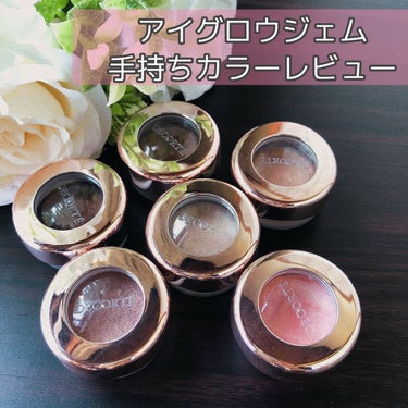 大好きなCOSME DECORTEのアイグロウジェムを紹介します

PK881
Peach　bloom
少し黄みよりのピンクなのでイエベでも使いやすい

BE386
Warm umber
ベースカラーと