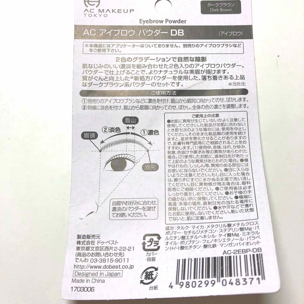 みみぃ on LIPS 「セリアで買った「ACアイブロウパウダーDB」です!2種類あり、..」(3枚目)