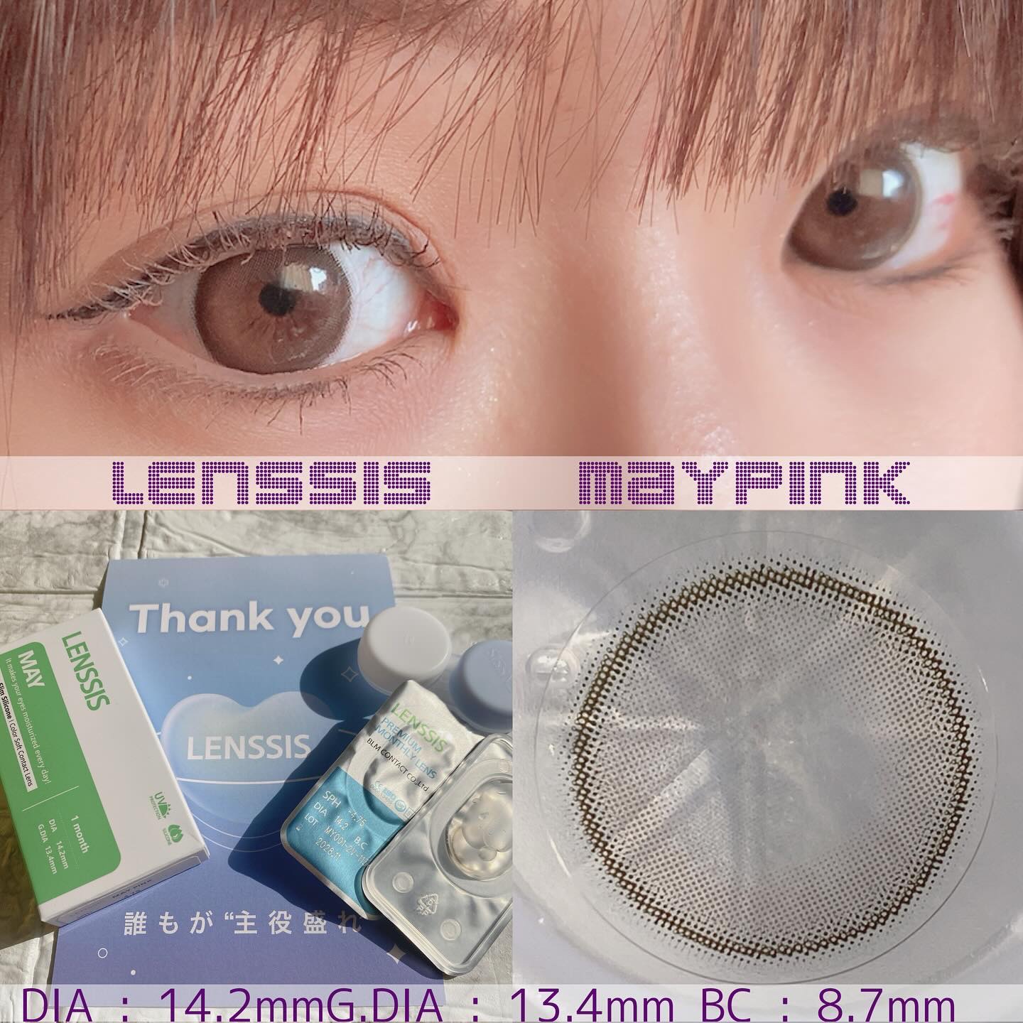 メイシリーズ/LENSSIS/１ヶ月（１MONTH）カラコンを使ったクチコミ（1枚目）