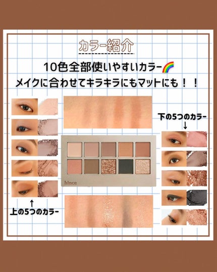 ニューデップスアイシャドウパレット/hince/アイシャドウパレットを使ったクチコミ(2枚目)