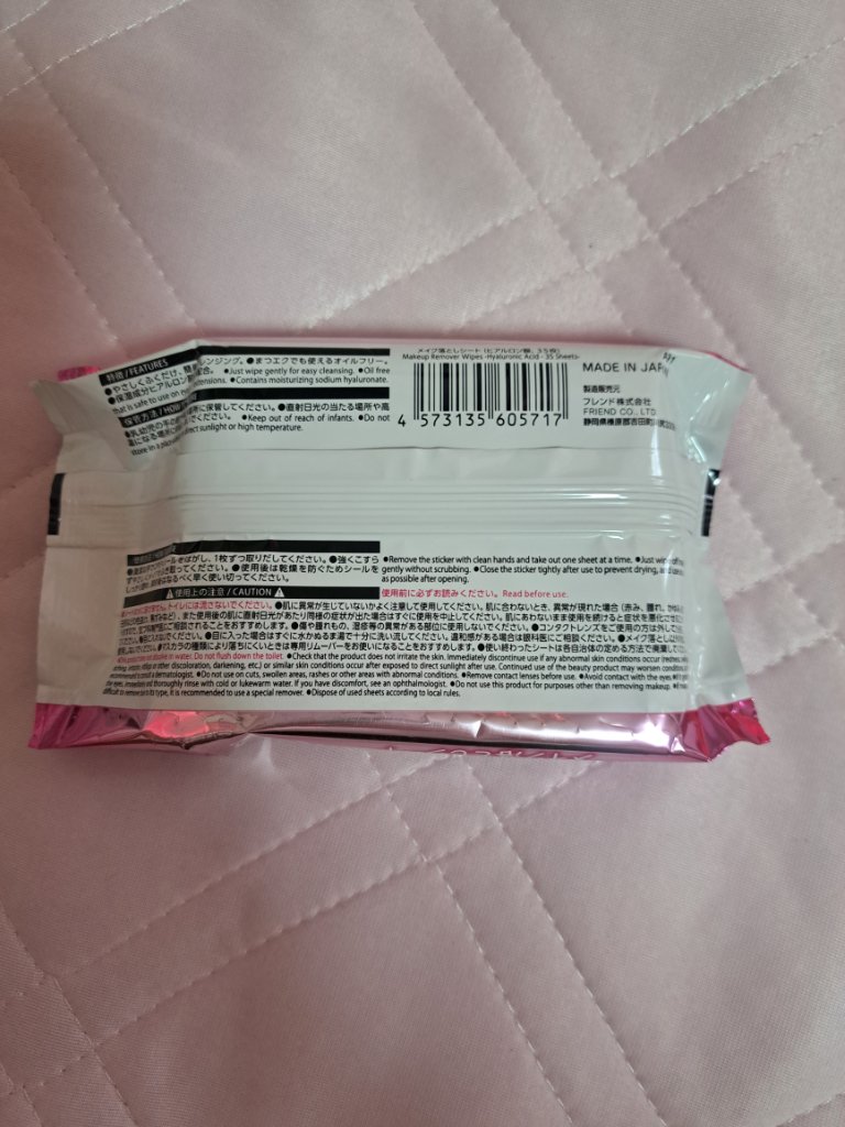 ヒアルロン酸配合メイク落としシート/DAISO/クレンジングシートを使ったクチコミ（2枚目）