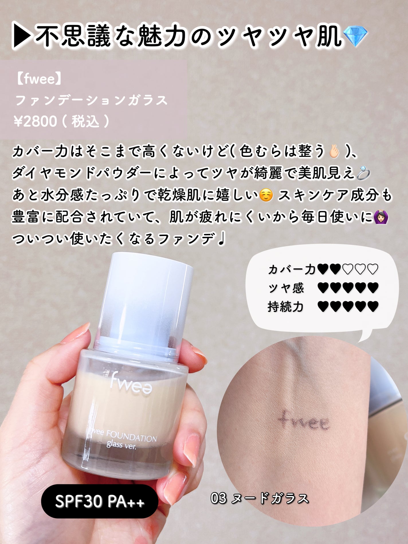 プロテーラービーベルベットカバークッション/espoir/クッションファンデーションを使ったクチコミ(4枚目)