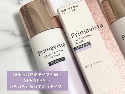 スキンプロテクトベース<皮脂くずれ防止>/プリマヴィスタ/化粧下地を使ったクチコミ(2枚目)